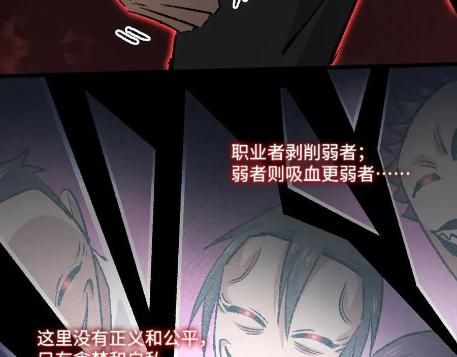 第29话 恶魔？死！ 第34页