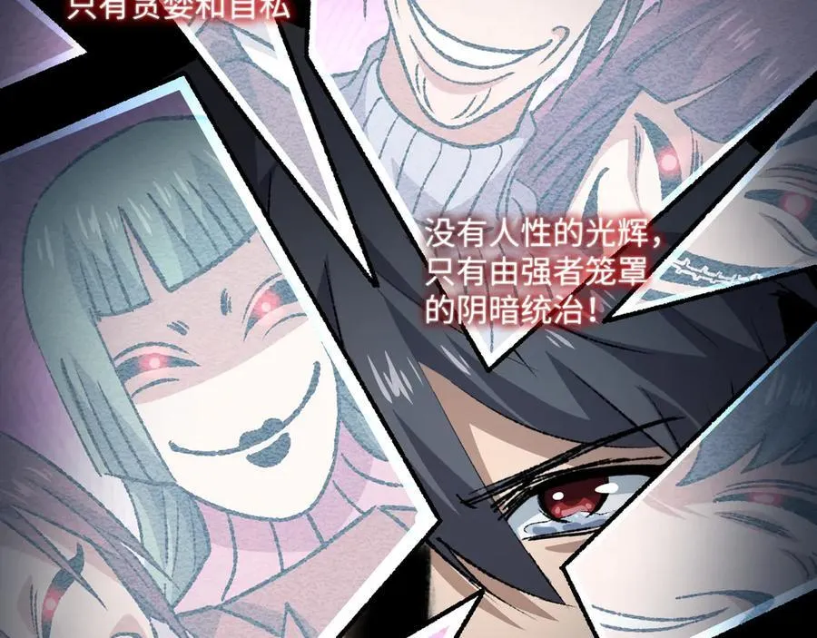 第29话 恶魔？死！ 第35页