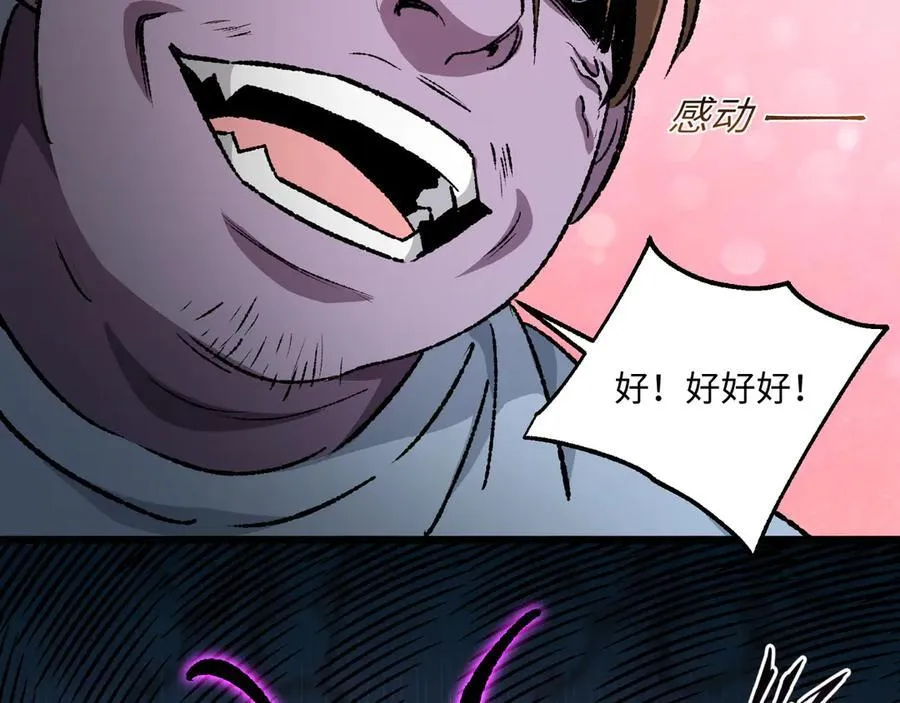 第29话 恶魔？死！ 第38页