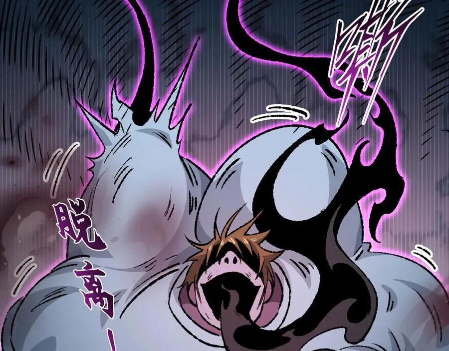 第29话 恶魔？死！ 第39页