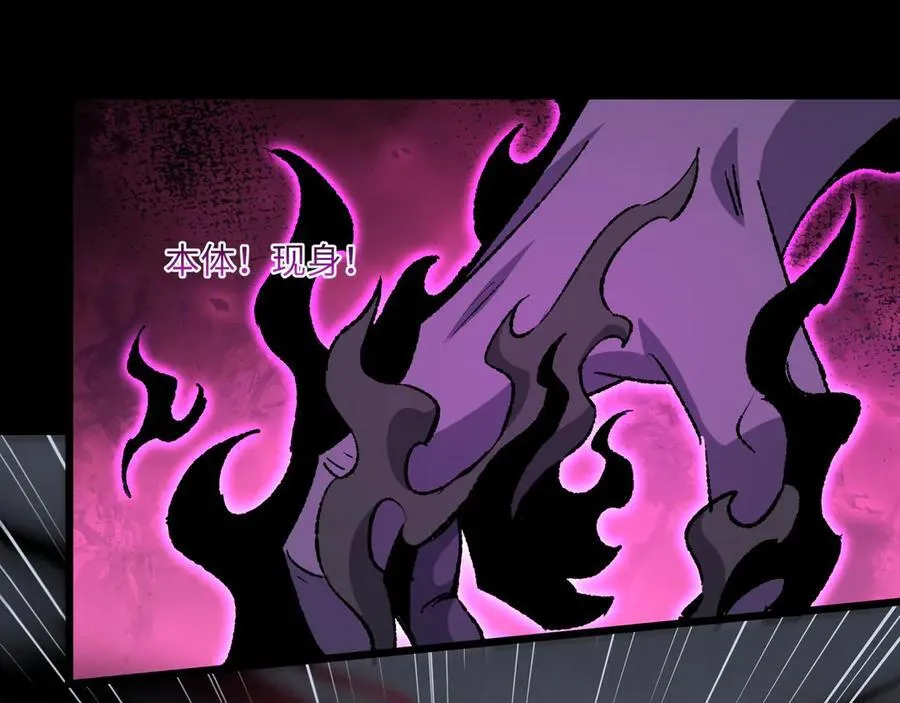 第29话 恶魔？死！ 第43页