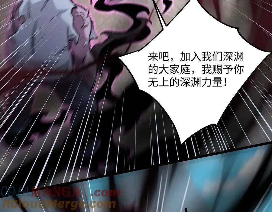 第29话 恶魔？死！ 第45页