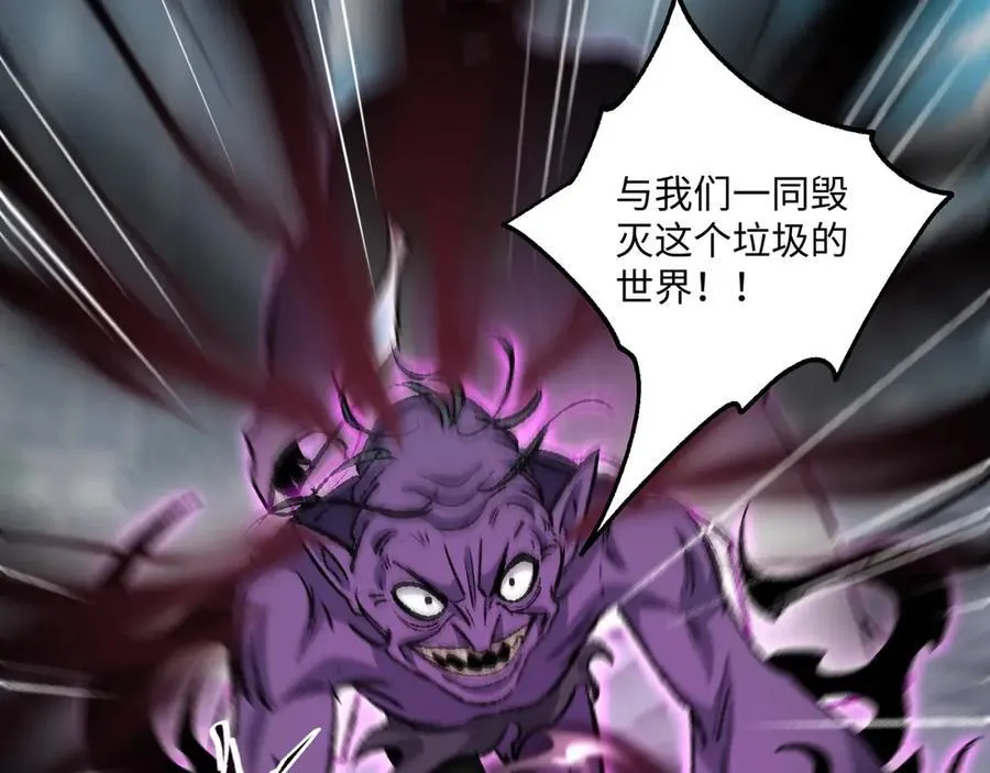 第29话 恶魔？死！ 第46页