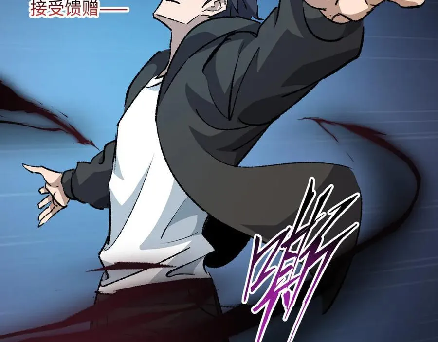第29话 恶魔？死！ 第50页
