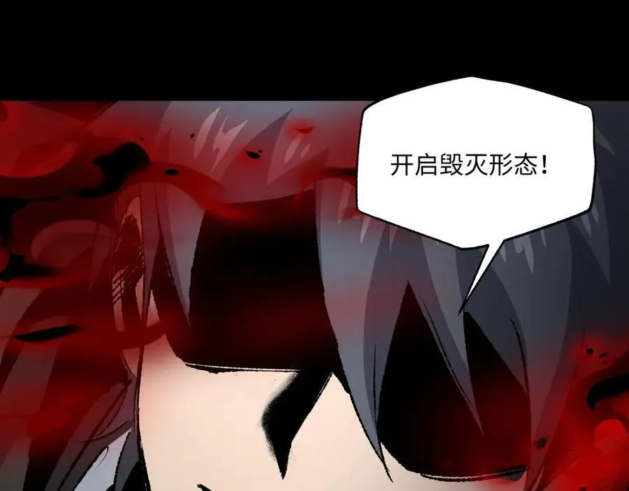 第29话 恶魔？死！ 第54页