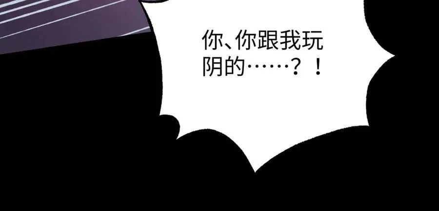 第29话 恶魔？死！ 第59页