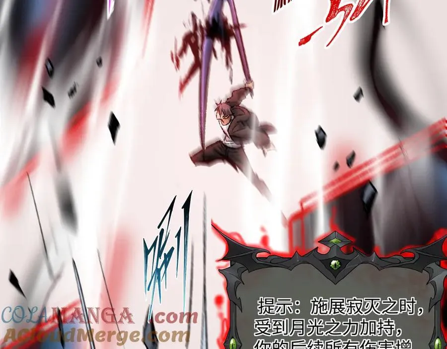第29话 恶魔？死！ 第61页