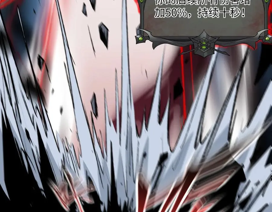 第29话 恶魔？死！ 第62页