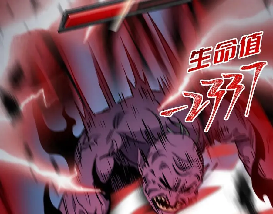 第29话 恶魔？死！ 第67页