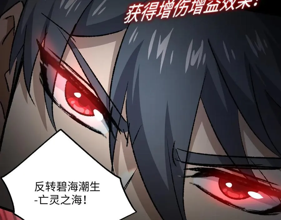 第29话 恶魔？死！ 第70页