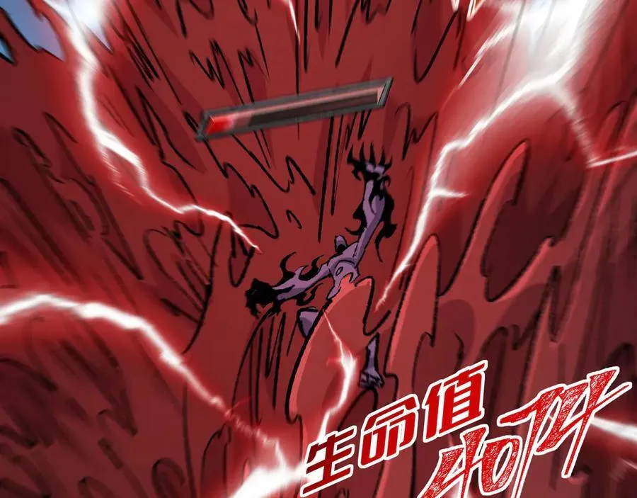 第29话 恶魔？死！ 第72页