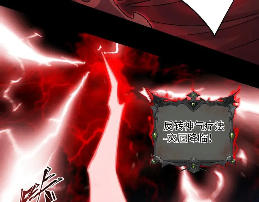 第29话 恶魔？死！ 第79页
