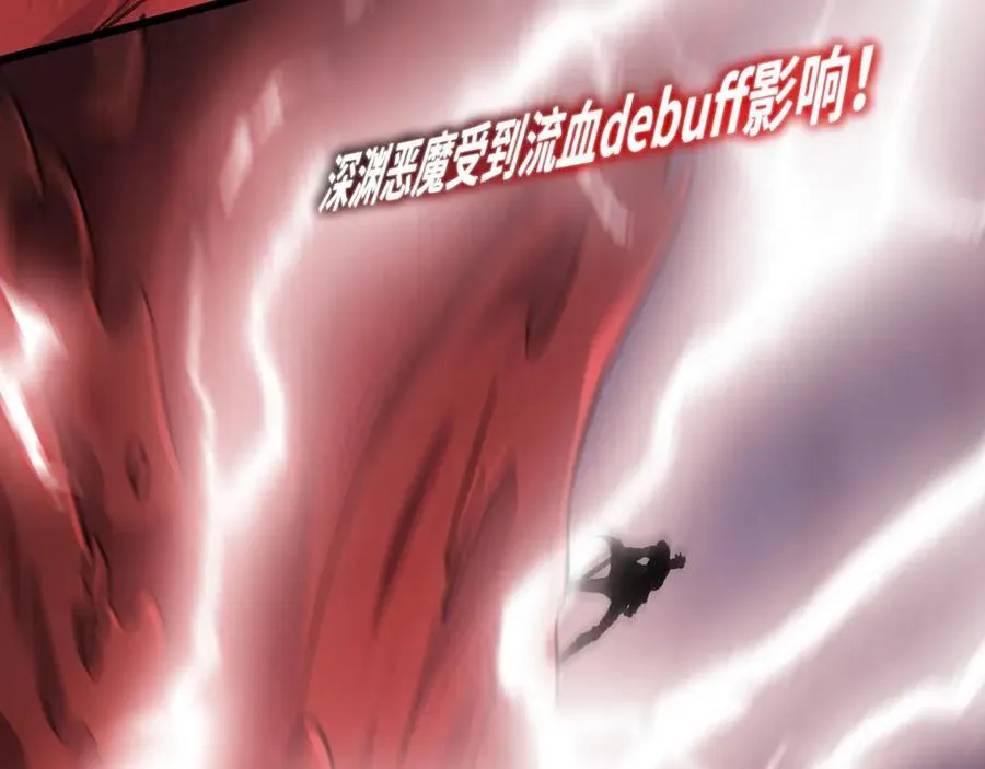 第29话 恶魔？死！ 第82页