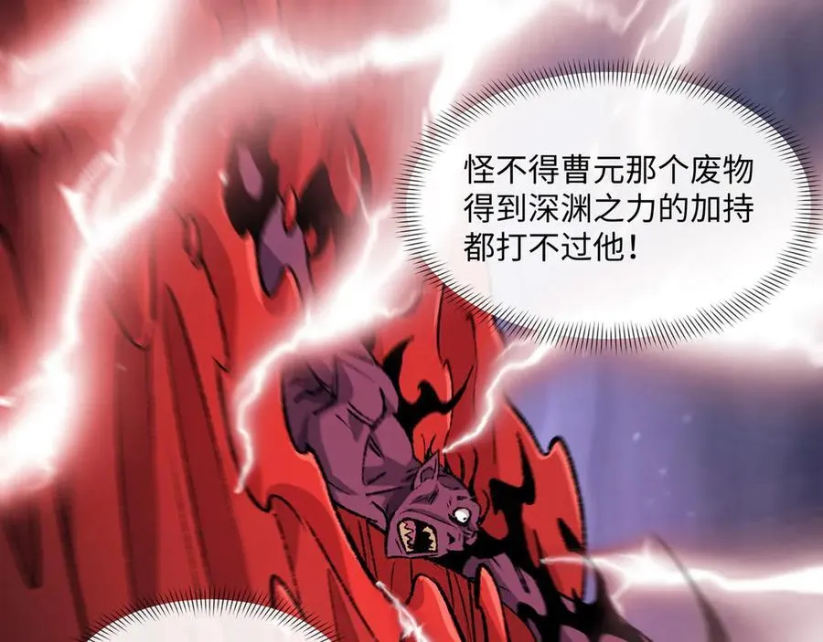 第29话 恶魔？死！ 第83页