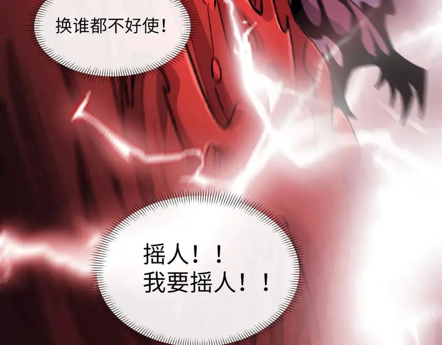 第29话 恶魔？死！ 第84页