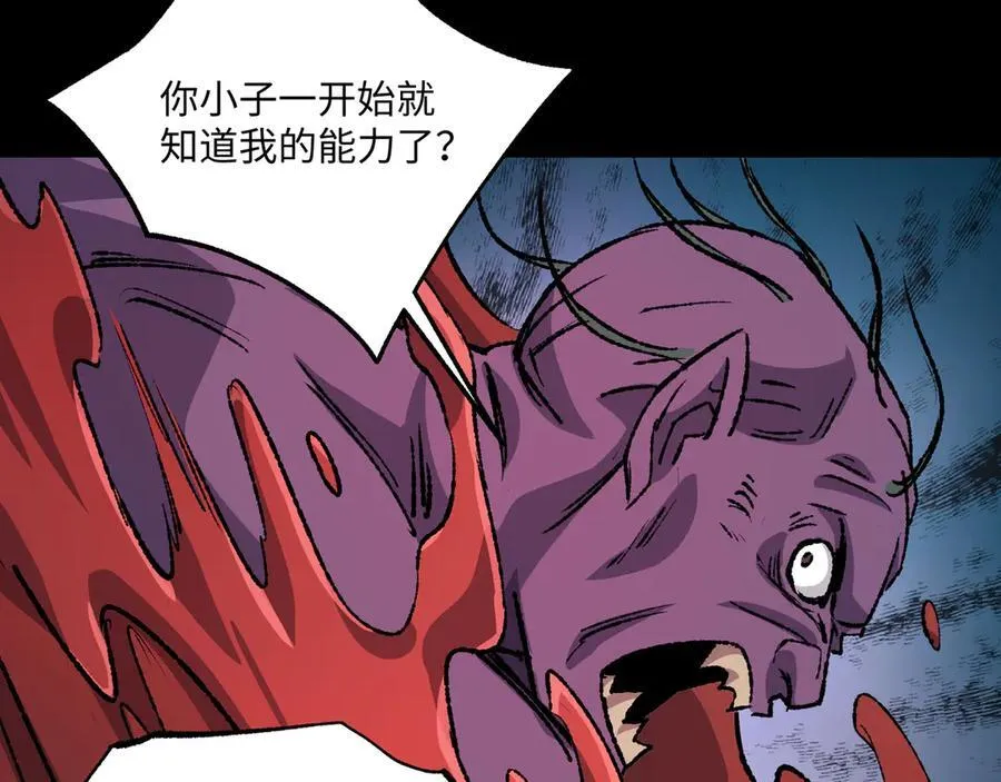 第29话 恶魔？死！ 第88页