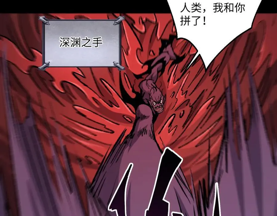 第29话 恶魔？死！ 第91页
