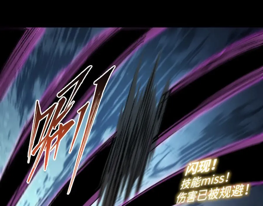 第29话 恶魔？死！ 第94页