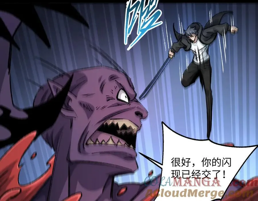 第29话 恶魔？死！ 第97页