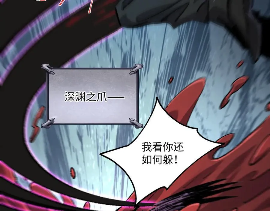 第29话 恶魔？死！ 第99页