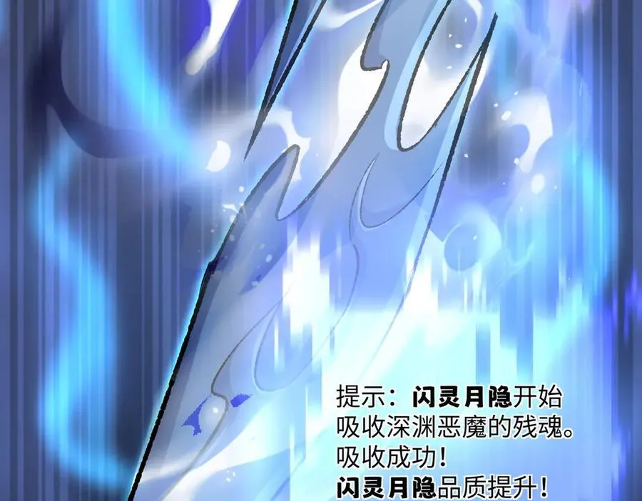 第29话 恶魔？死！ 第115页