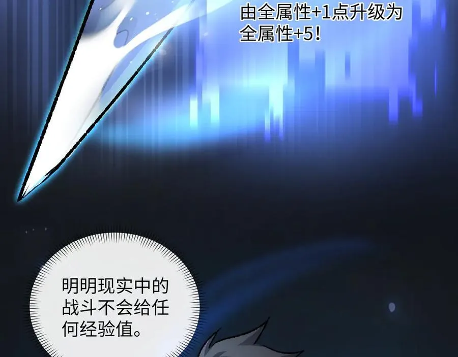 第29话 恶魔？死！ 第116页