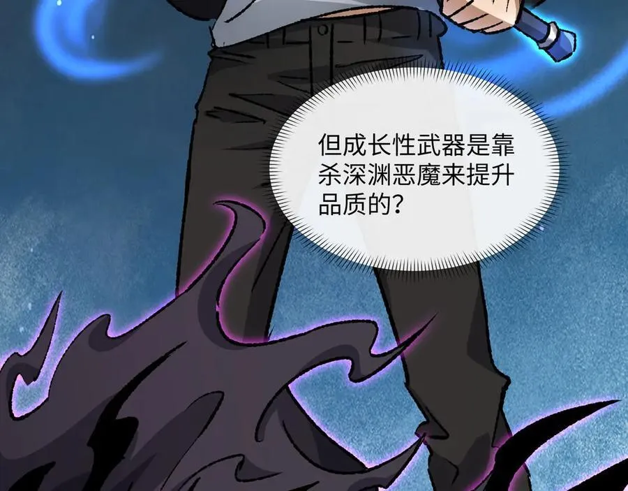 第29话 恶魔？死！ 第118页
