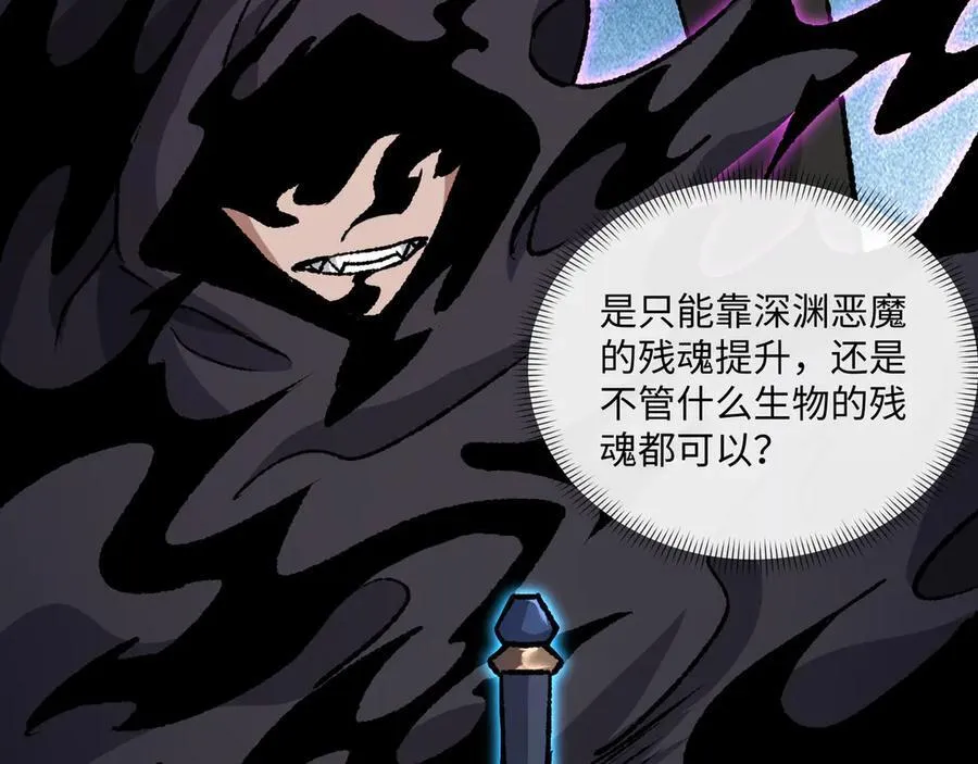 第29话 恶魔？死！ 第119页