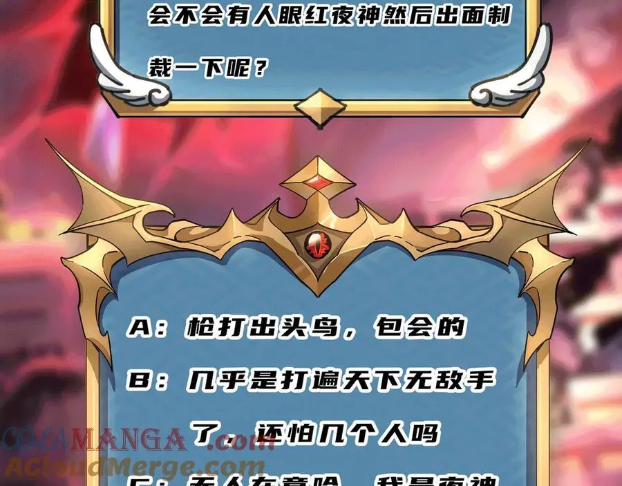 第29话 恶魔？死！ 第125页