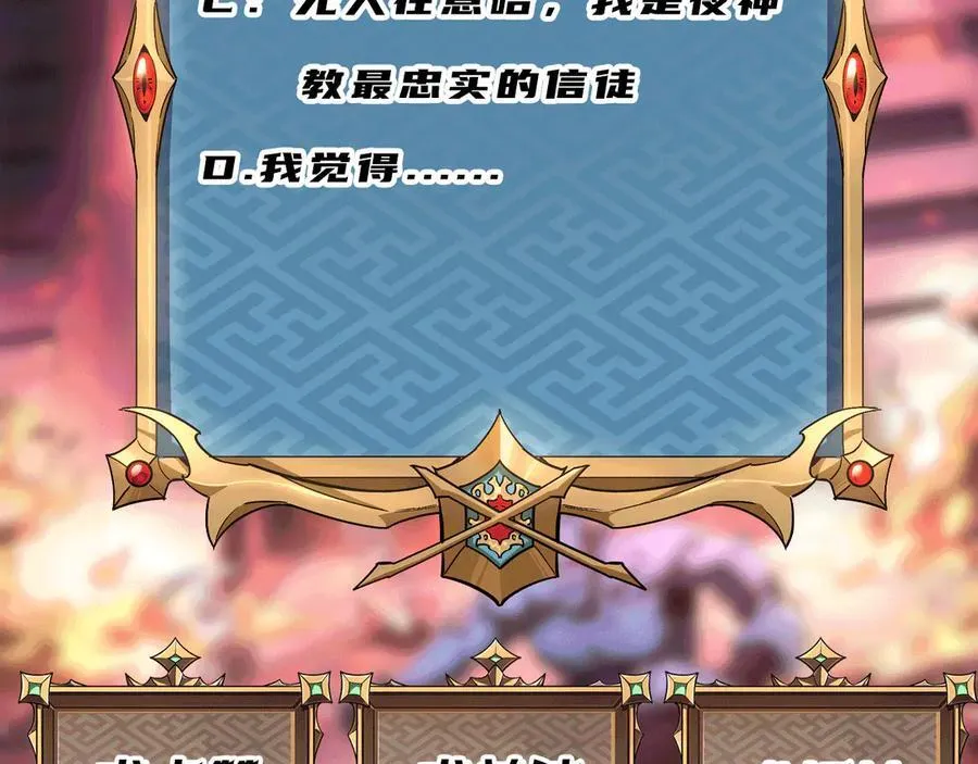 第29话 恶魔？死！ 第126页