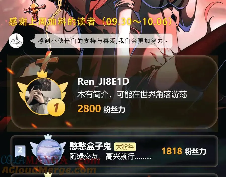 第29话 恶魔？死！ 第129页