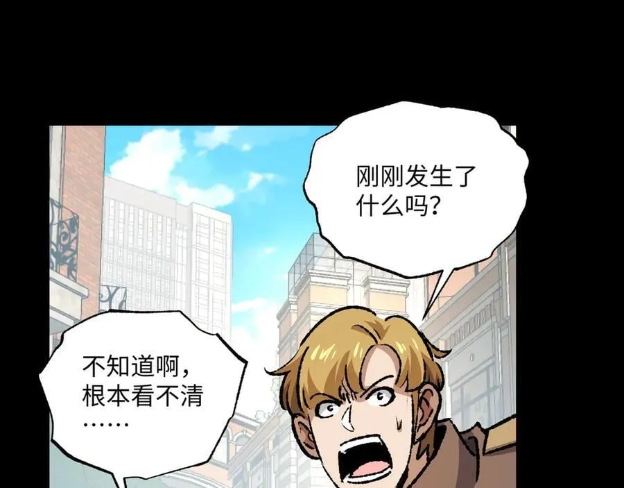 第30话 英雄出少年 第6页