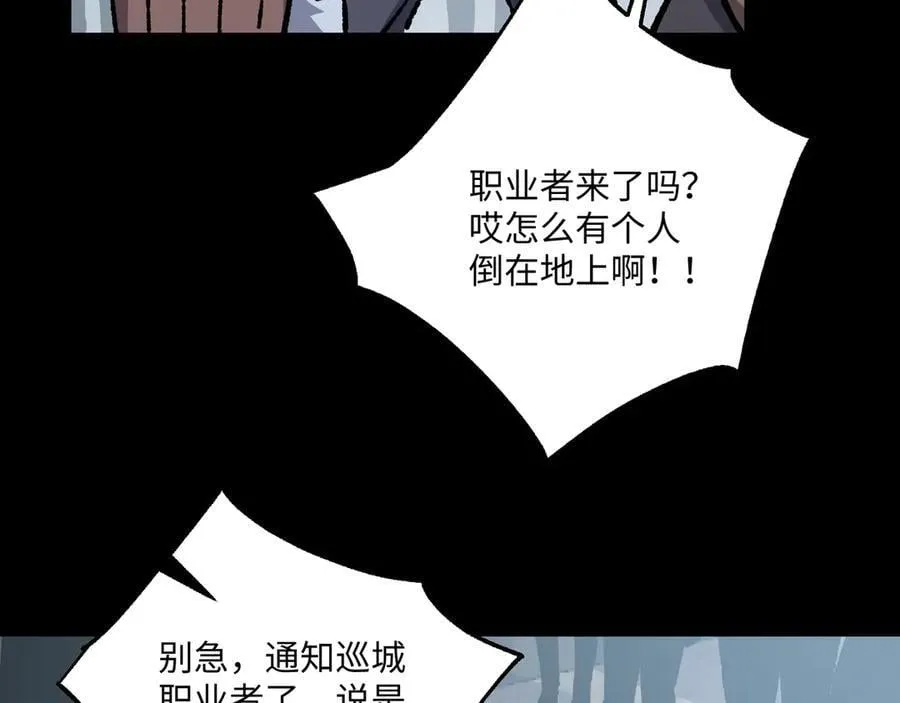 第30话 英雄出少年 第8页