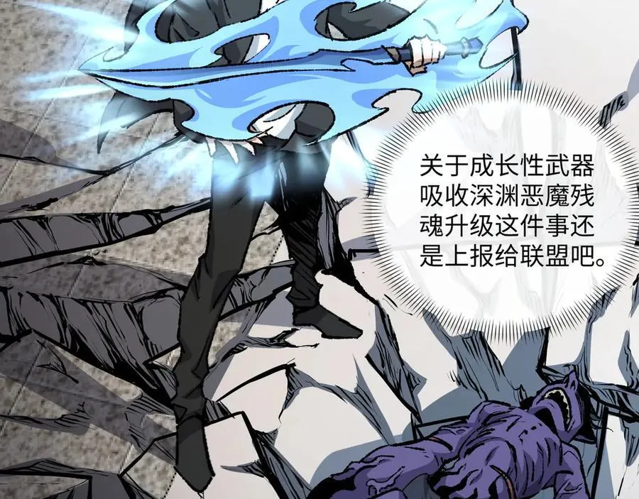 第30话 英雄出少年 第10页
