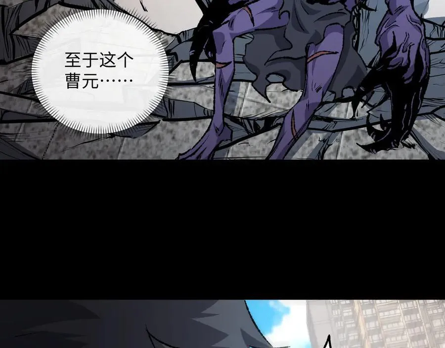 第30话 英雄出少年 第11页