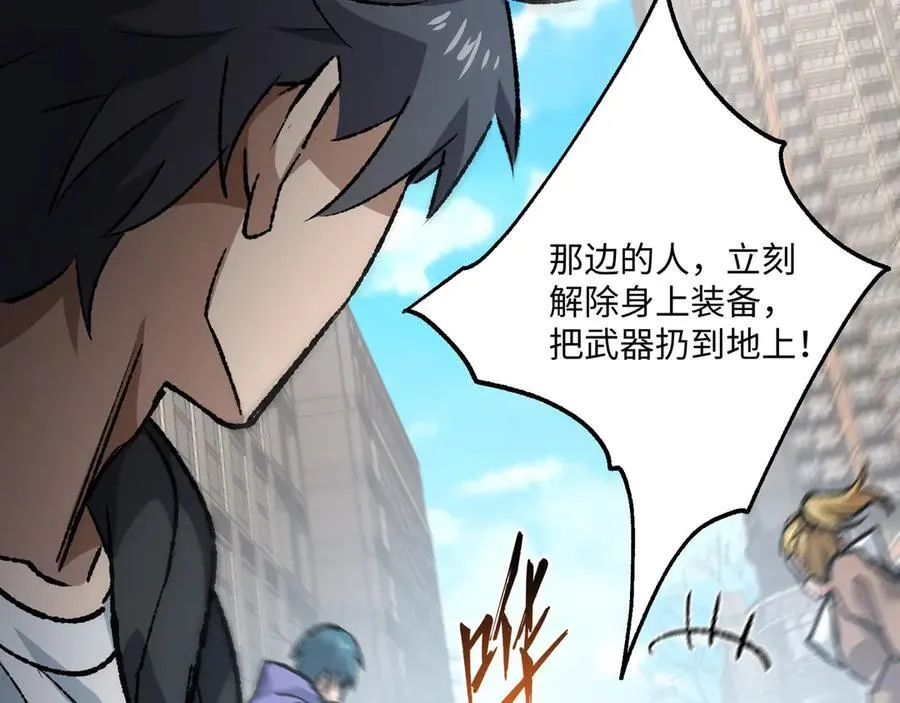 第30话 英雄出少年 第12页