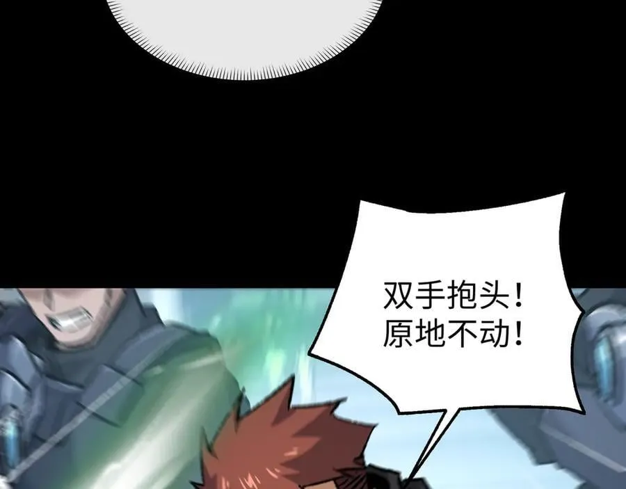 第30话 英雄出少年 第14页