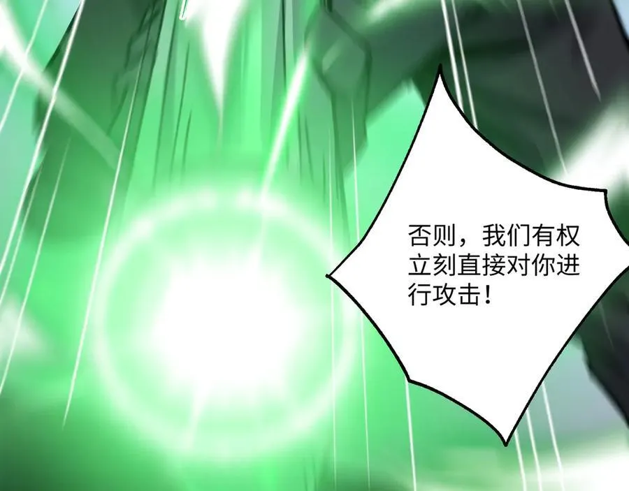 第30话 英雄出少年 第16页