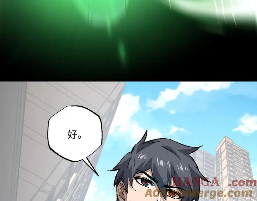 第30话 英雄出少年 第17页