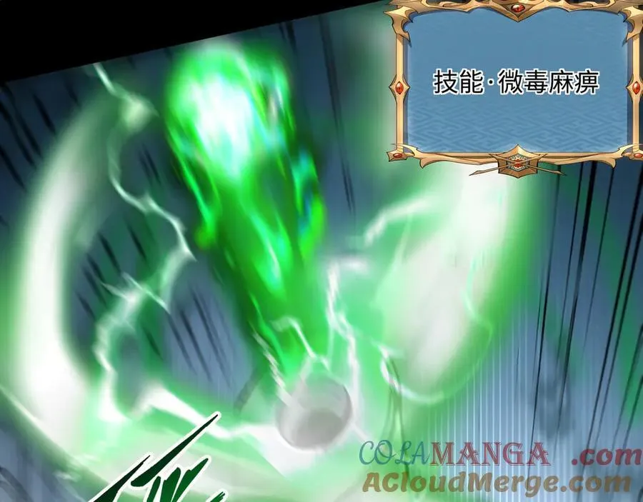 第30话 英雄出少年 第21页