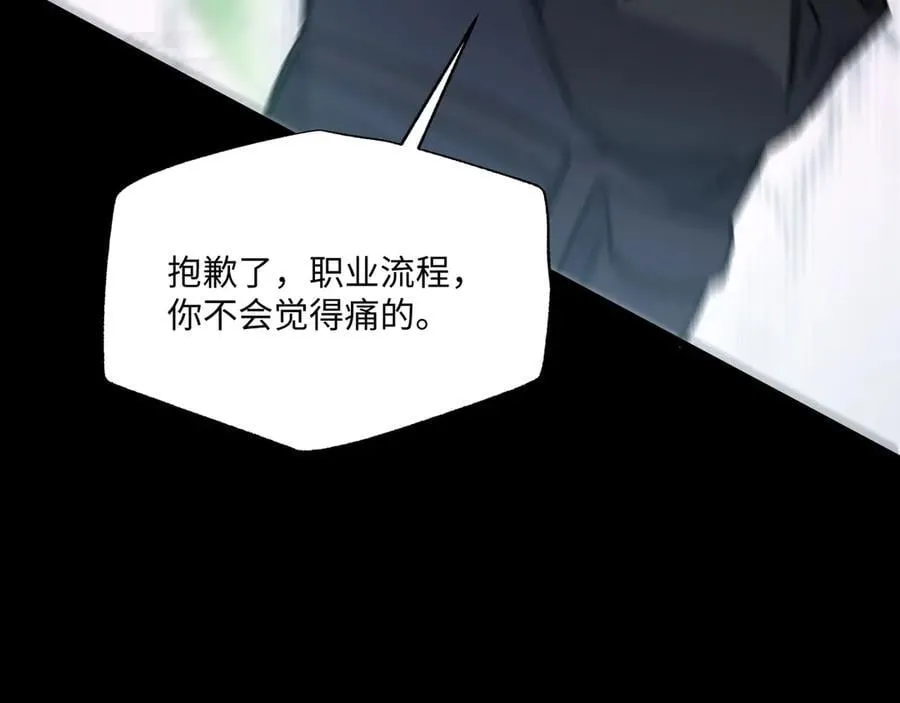第30话 英雄出少年 第23页