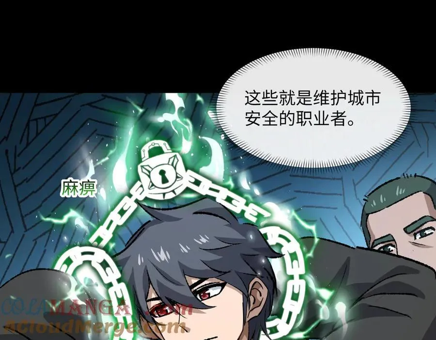 第30话 英雄出少年 第25页