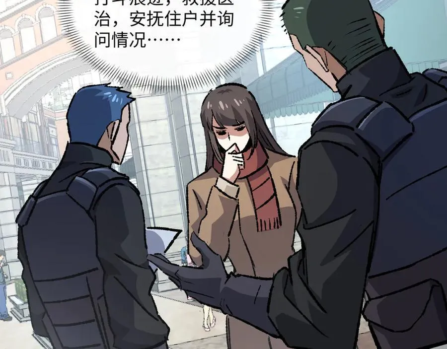 第30话 英雄出少年 第28页