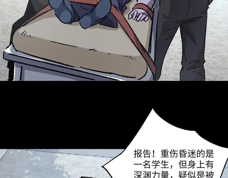 第30话 英雄出少年 第30页