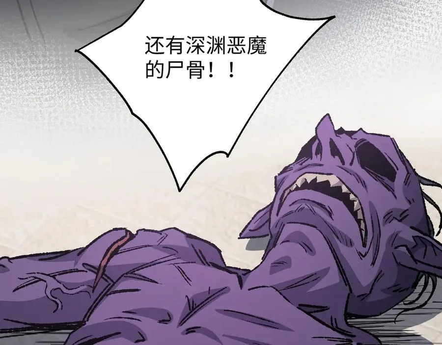 第30话 英雄出少年 第35页