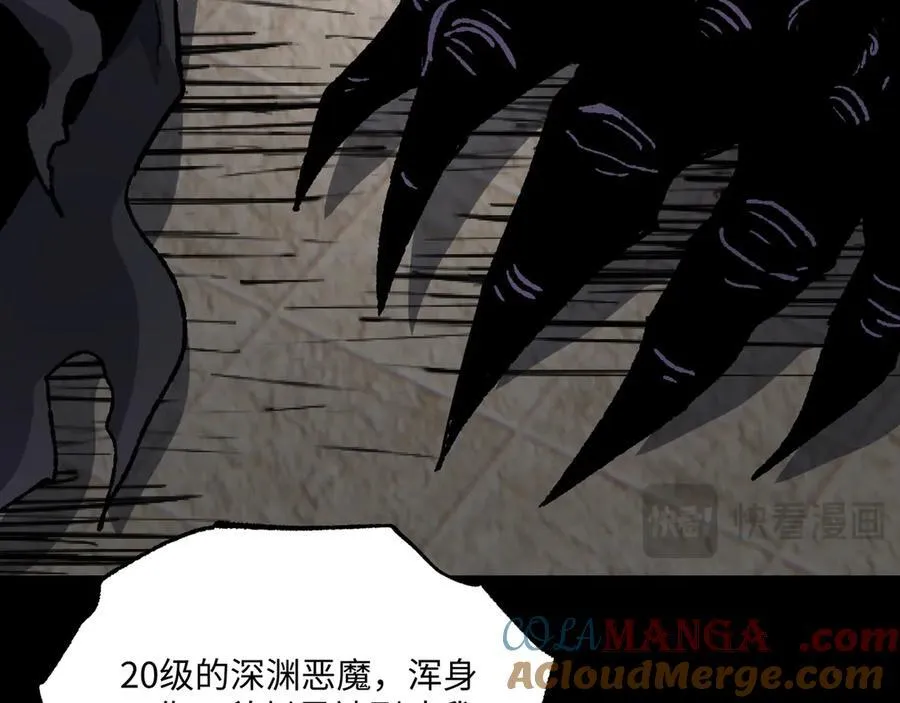第30话 英雄出少年 第37页