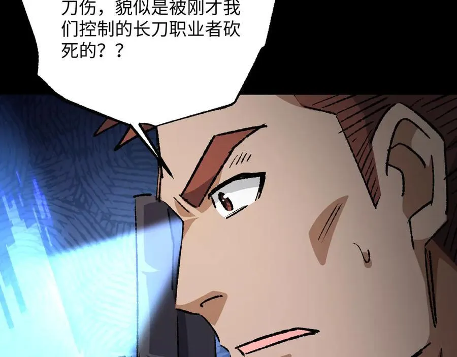 第30话 英雄出少年 第38页