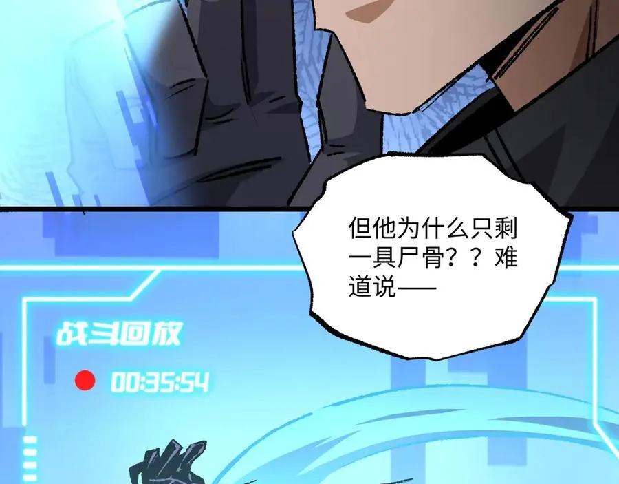 第30话 英雄出少年 第39页