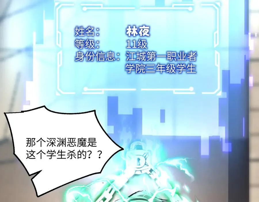 第30话 英雄出少年 第44页