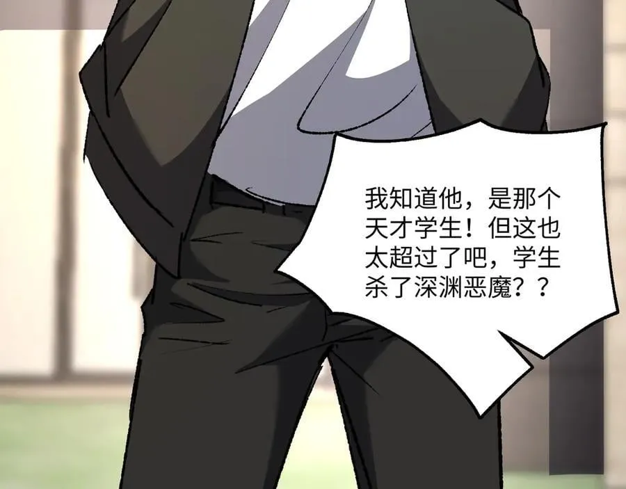 第30话 英雄出少年 第46页